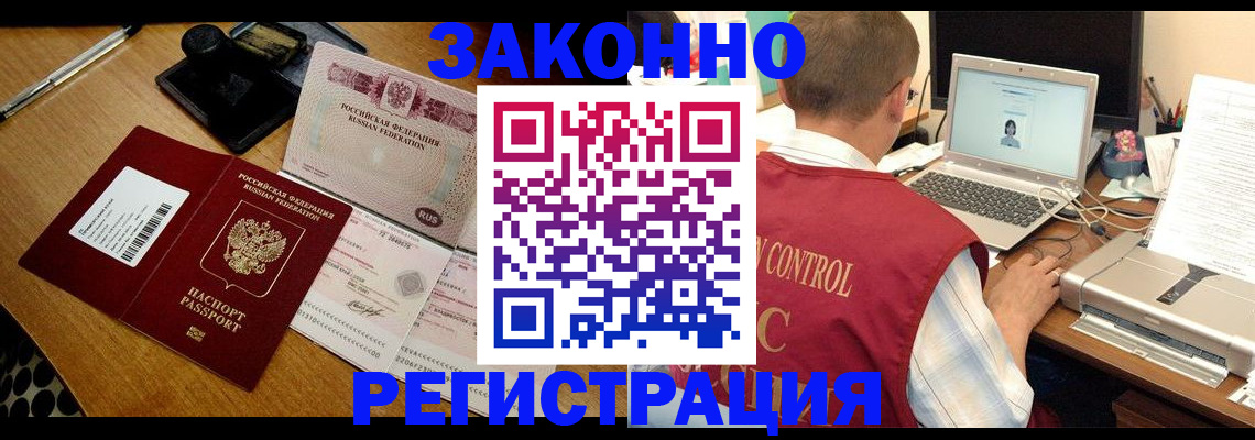 временная регистрация для всех в Кировграде