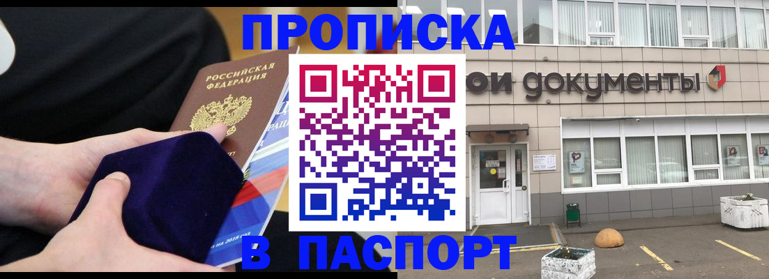 временная регистрация в квартире в Кировграде