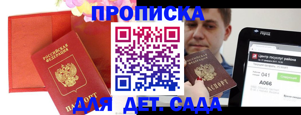 временная регистрация госуслуги в Кировграде