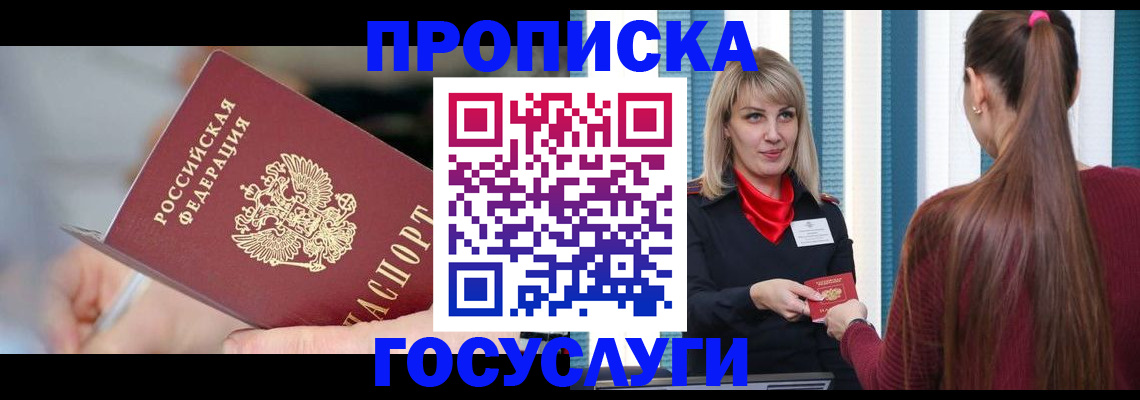 временная регистрация адрес в Кировграде