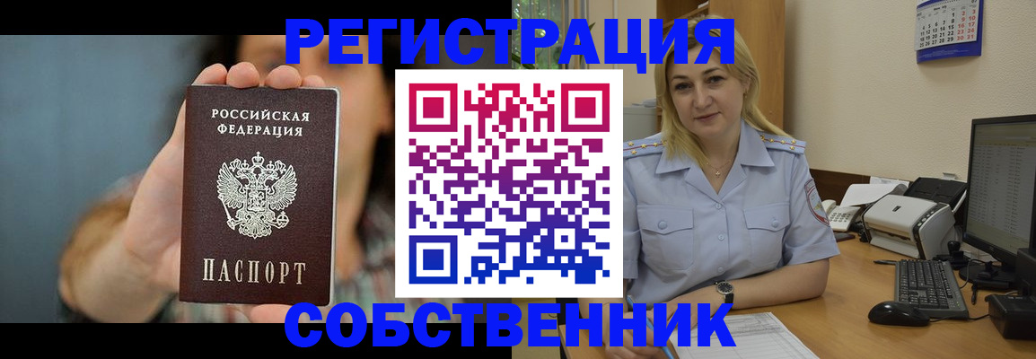 прописка 2025 в Кировграде