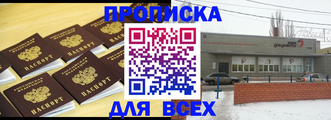 регистрация в Кировграде