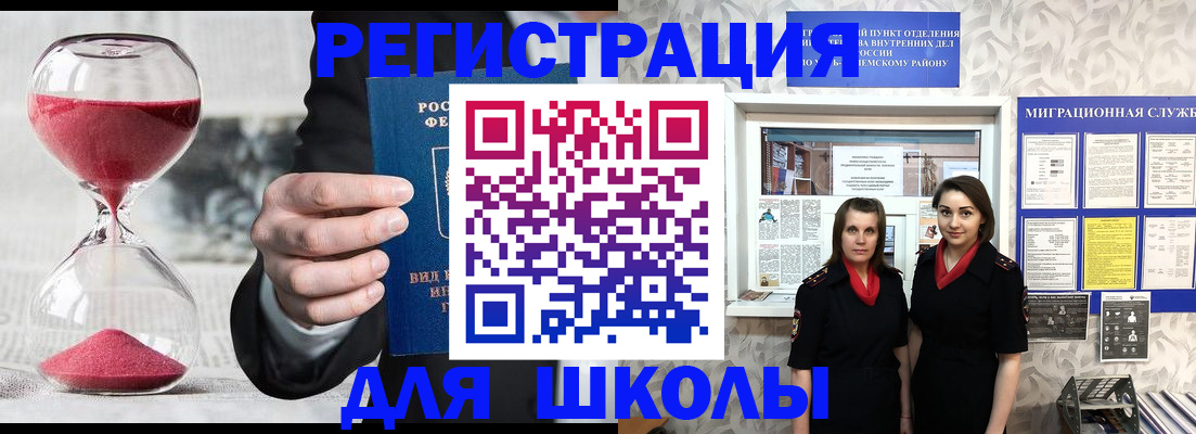 прописка для военкомата в Кировграде