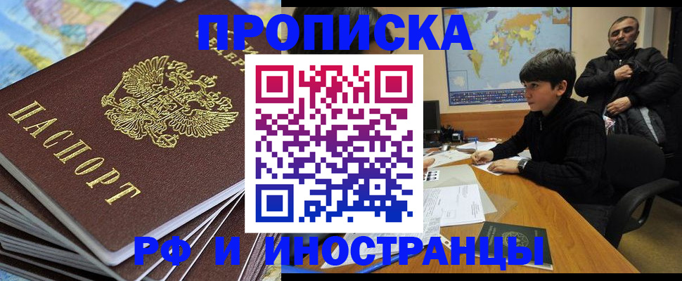 прописка для школы в Кировграде